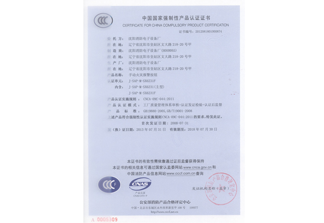 J-SAP-M-SX6231F型 手動(dòng)