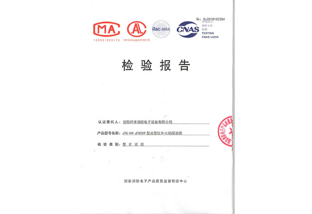 JTG-HW-JF8009點(diǎn)型紅外