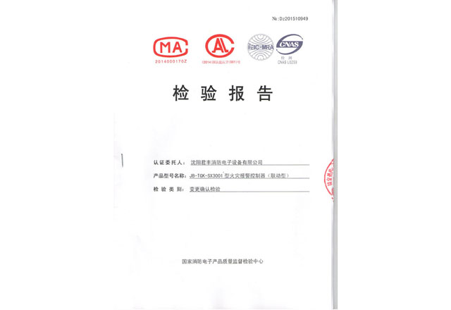 TGK柜式火災報警控