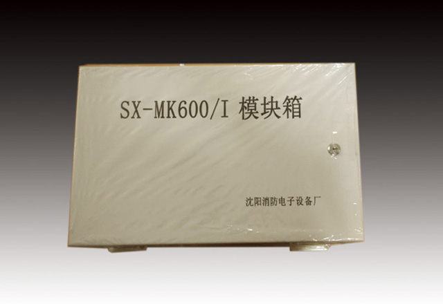 SX-MK600/I模塊箱