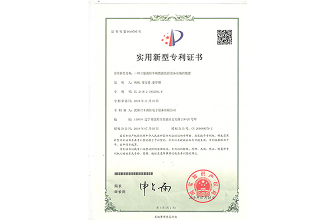 消防車(chē)輛動(dòng)態(tài)信息管理系統(tǒng)-實(shí)用新型專(zhuān)利
