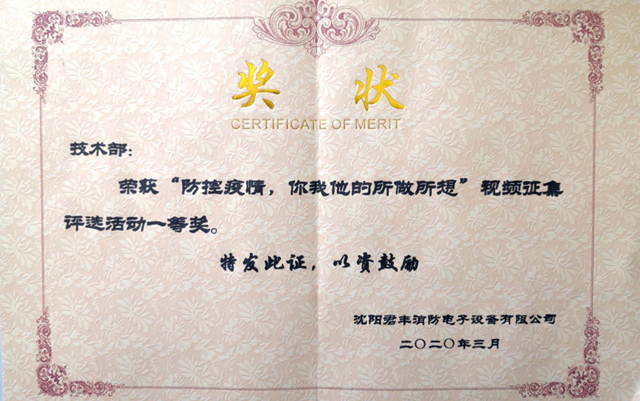 “防控疫情，你我他的所做所想”視頻征集評選活動圓滿落幕