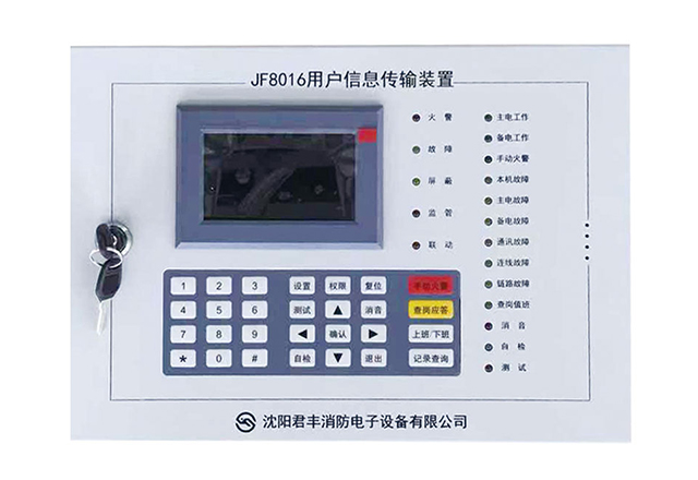 JF8016用戶(hù)信息傳輸裝置